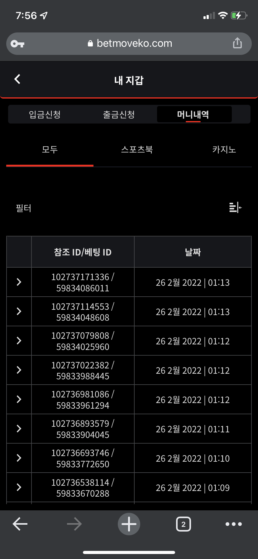 벳엔드 후기(0)