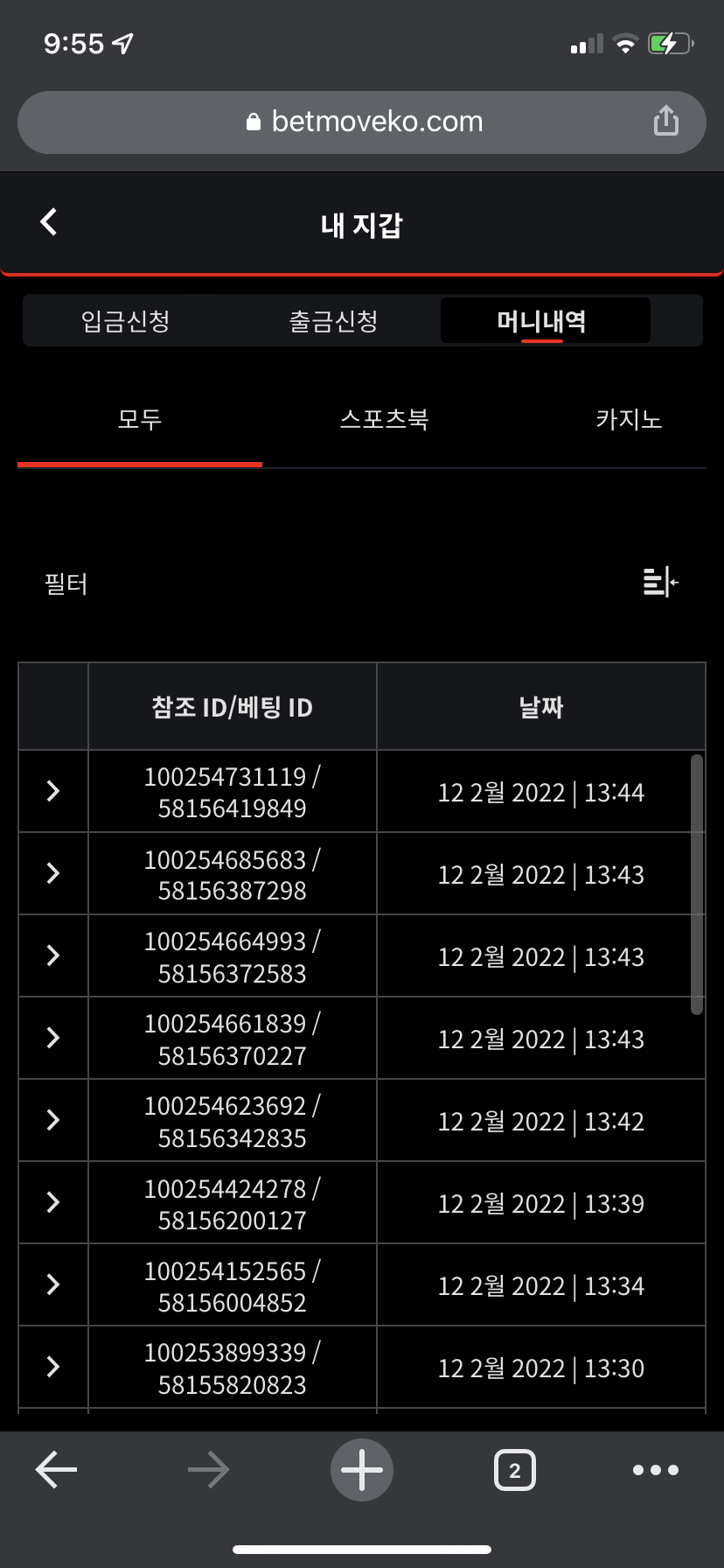벳엔드 후기(0)