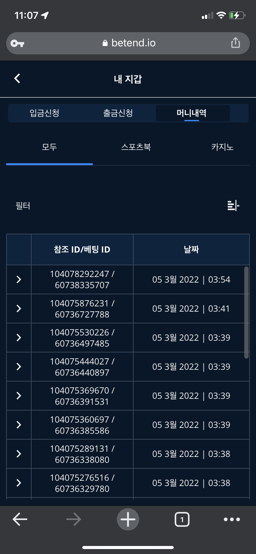 벳무브 후기(0)