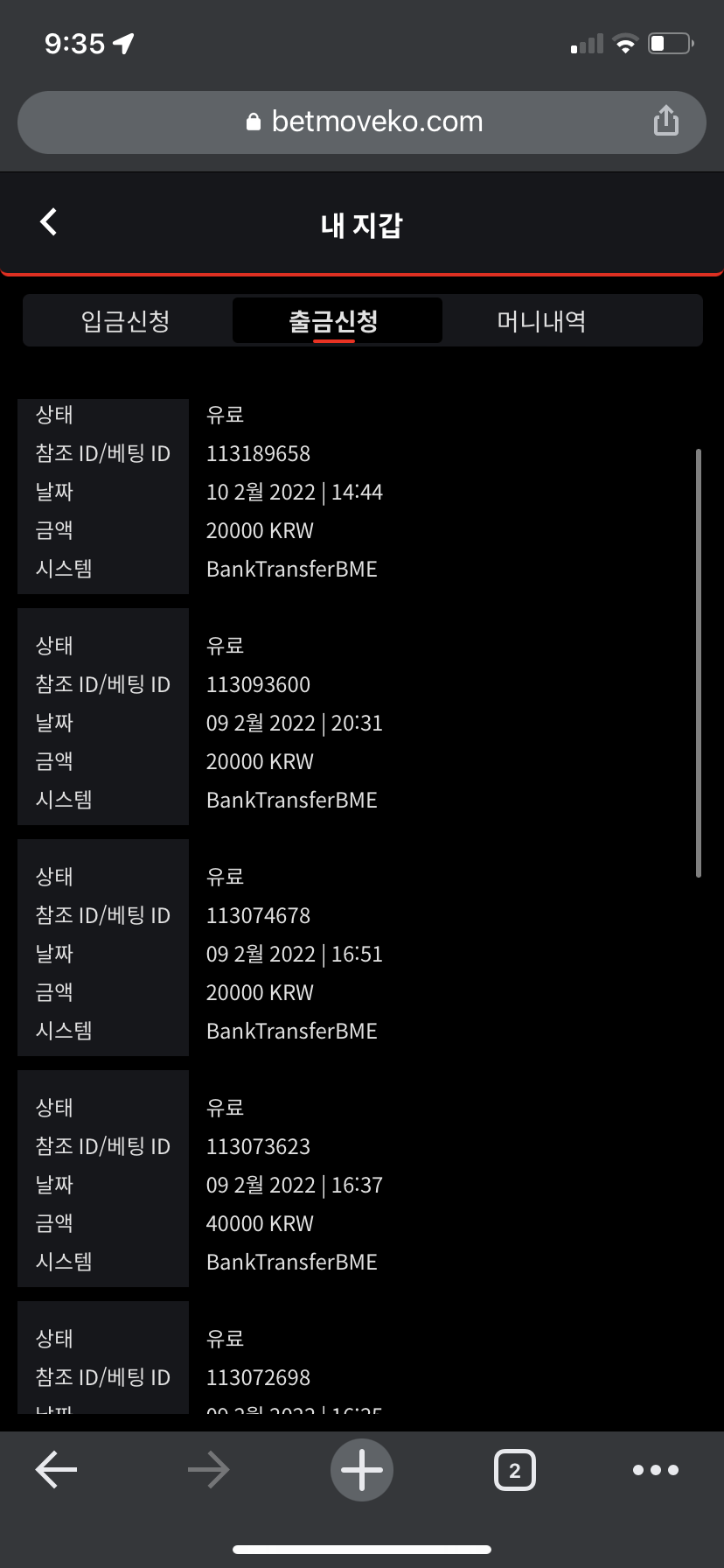 벳엔드 후기(0)