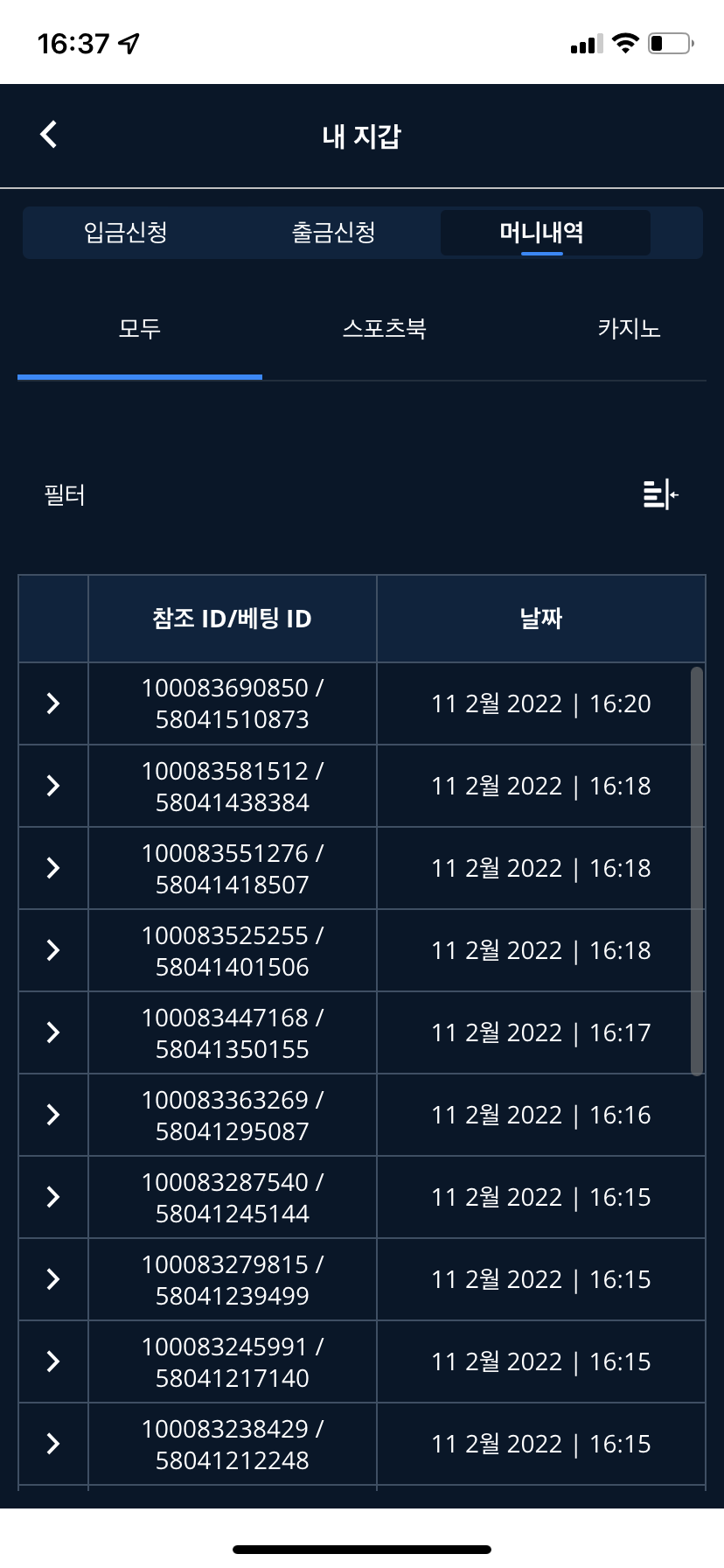 벳엔드 후기(0)