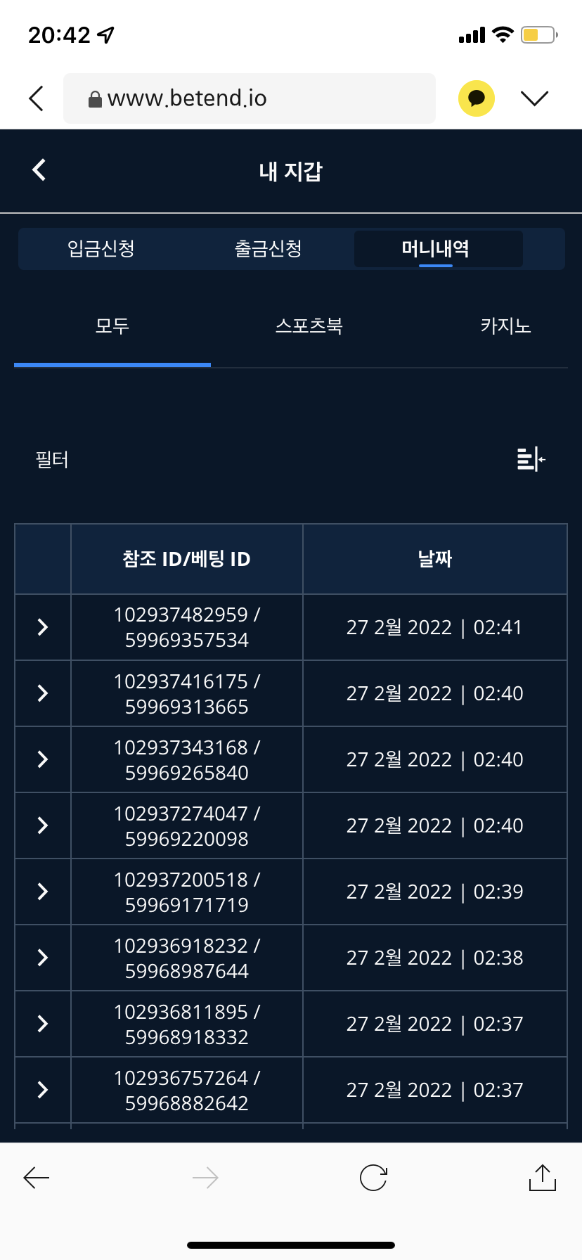 벳엔드 후기(0)