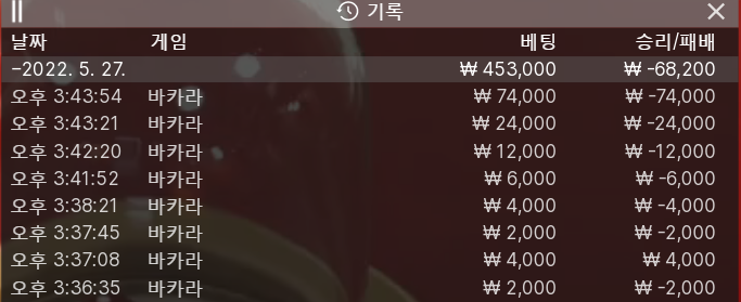 온카 후기(0)