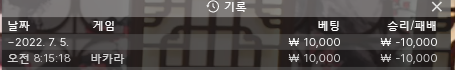 뱃엔드 후기(0)