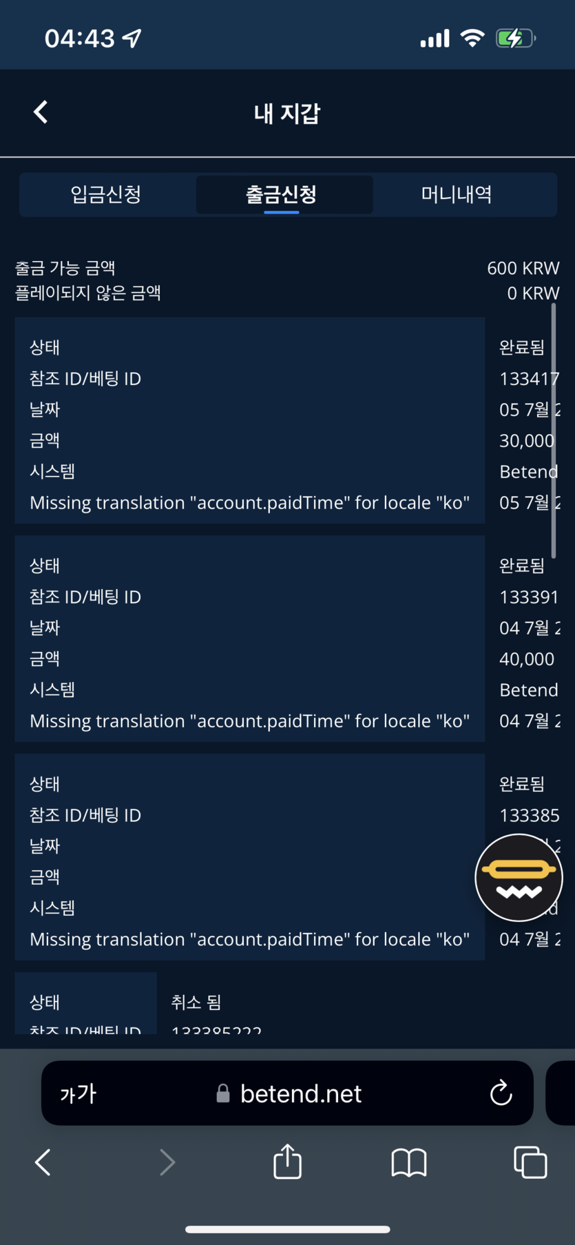 벳엔드 후기(0)
