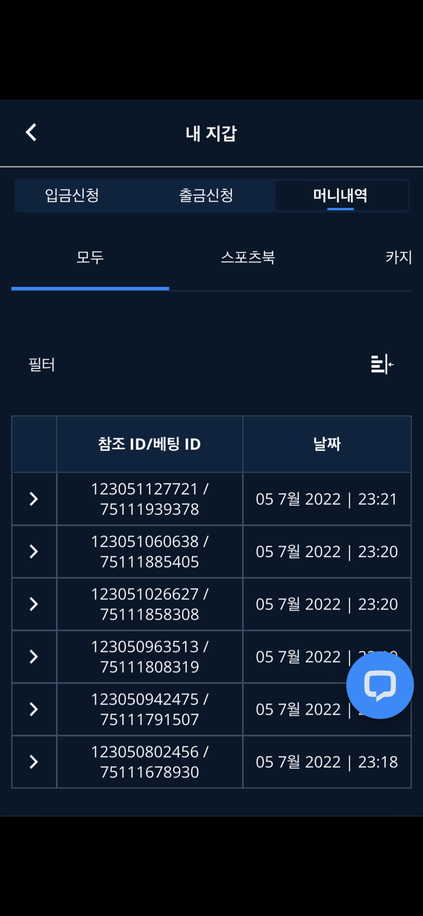 벳앤드 후기(0)