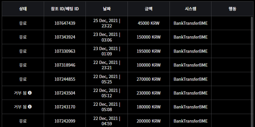 벳무브 후기(0)