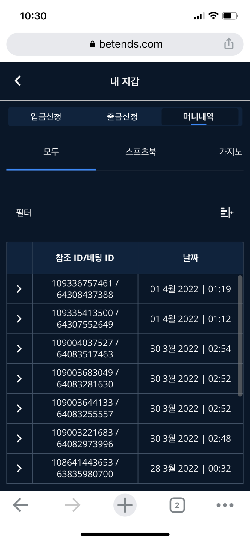 벳엔드 후기(0)