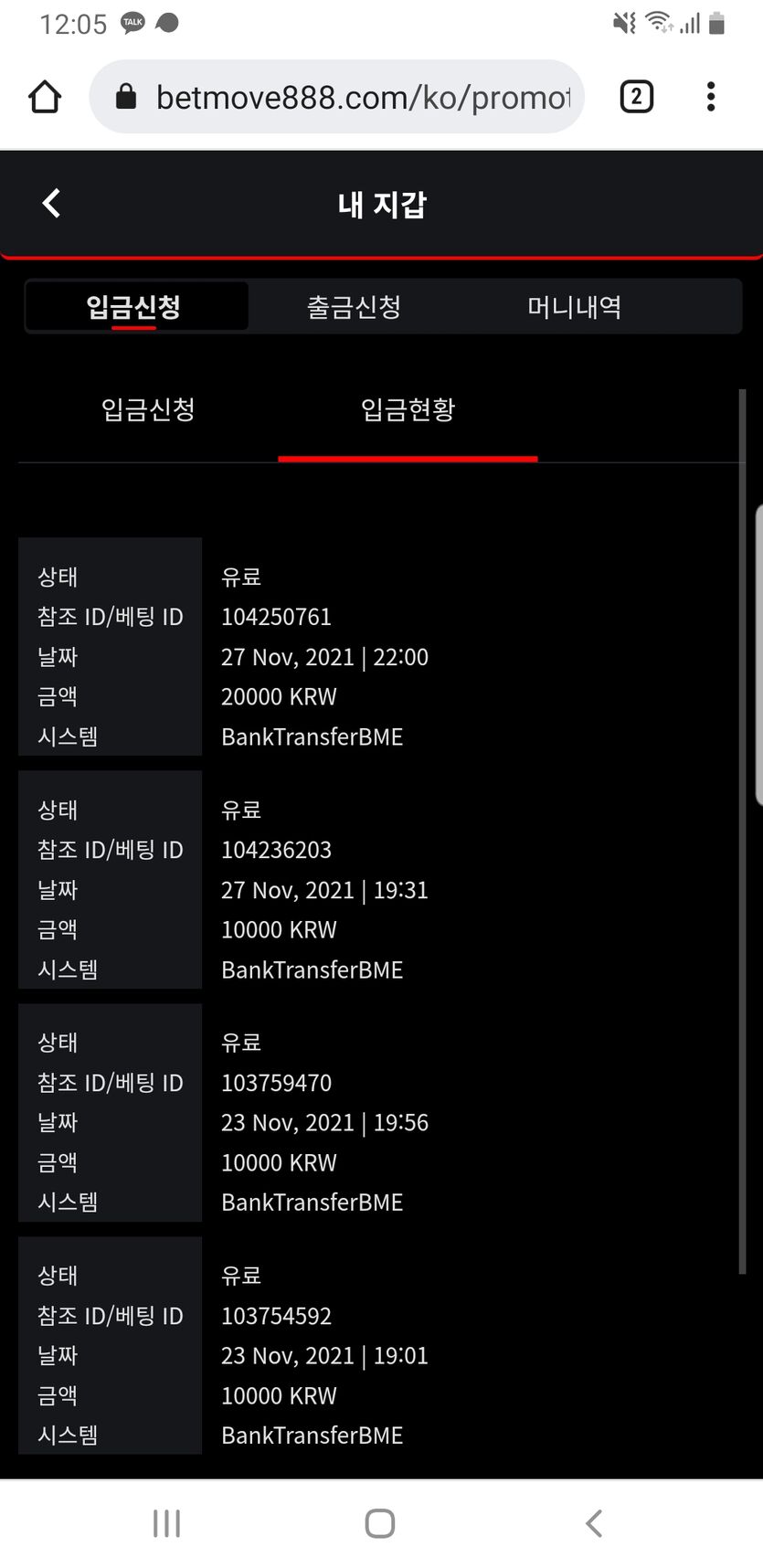 벳무브 후기(0)