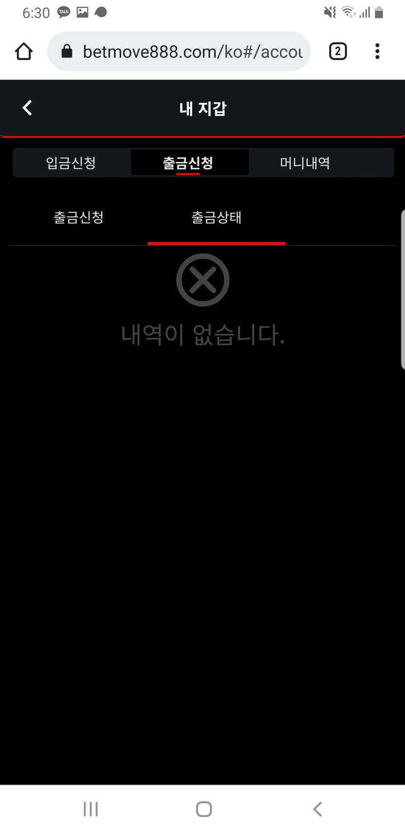 벳무브 후기(1)