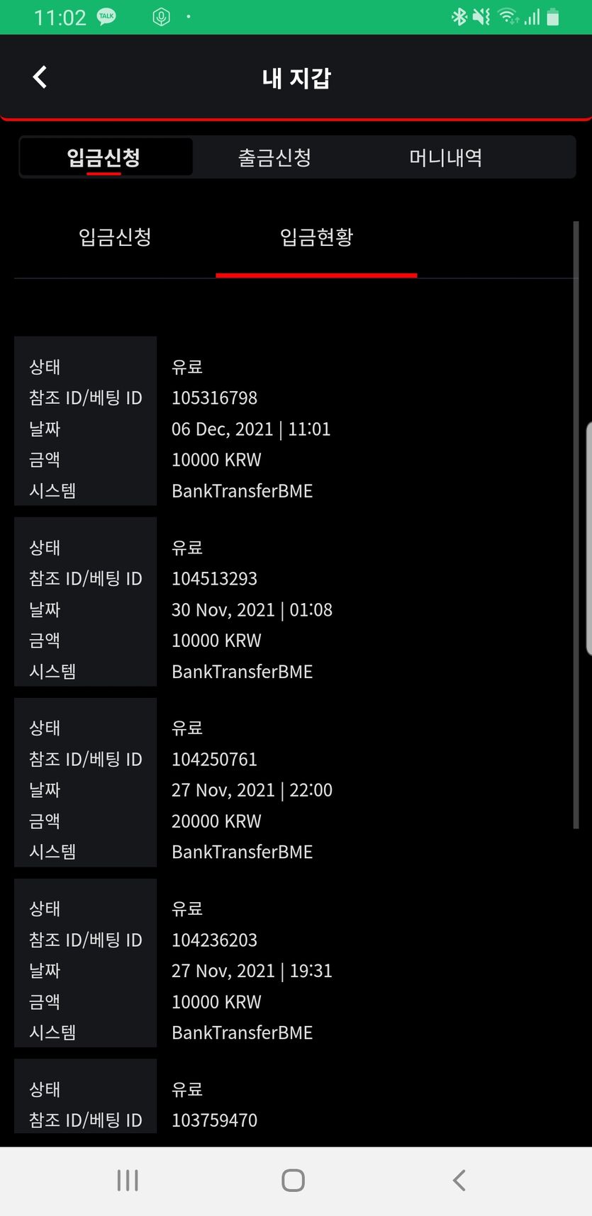 벳무브 후기(0)