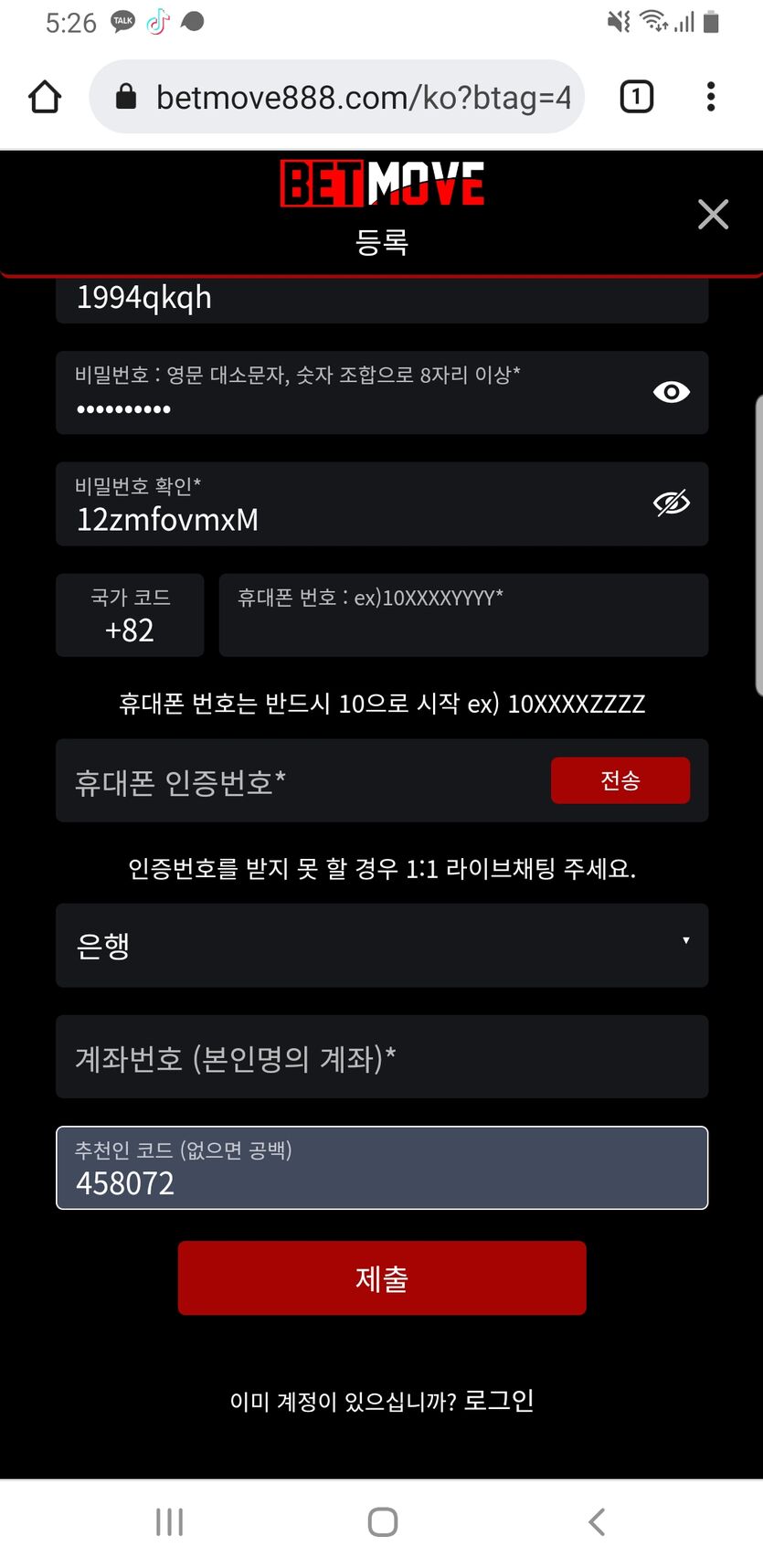 벳무브후기(0)