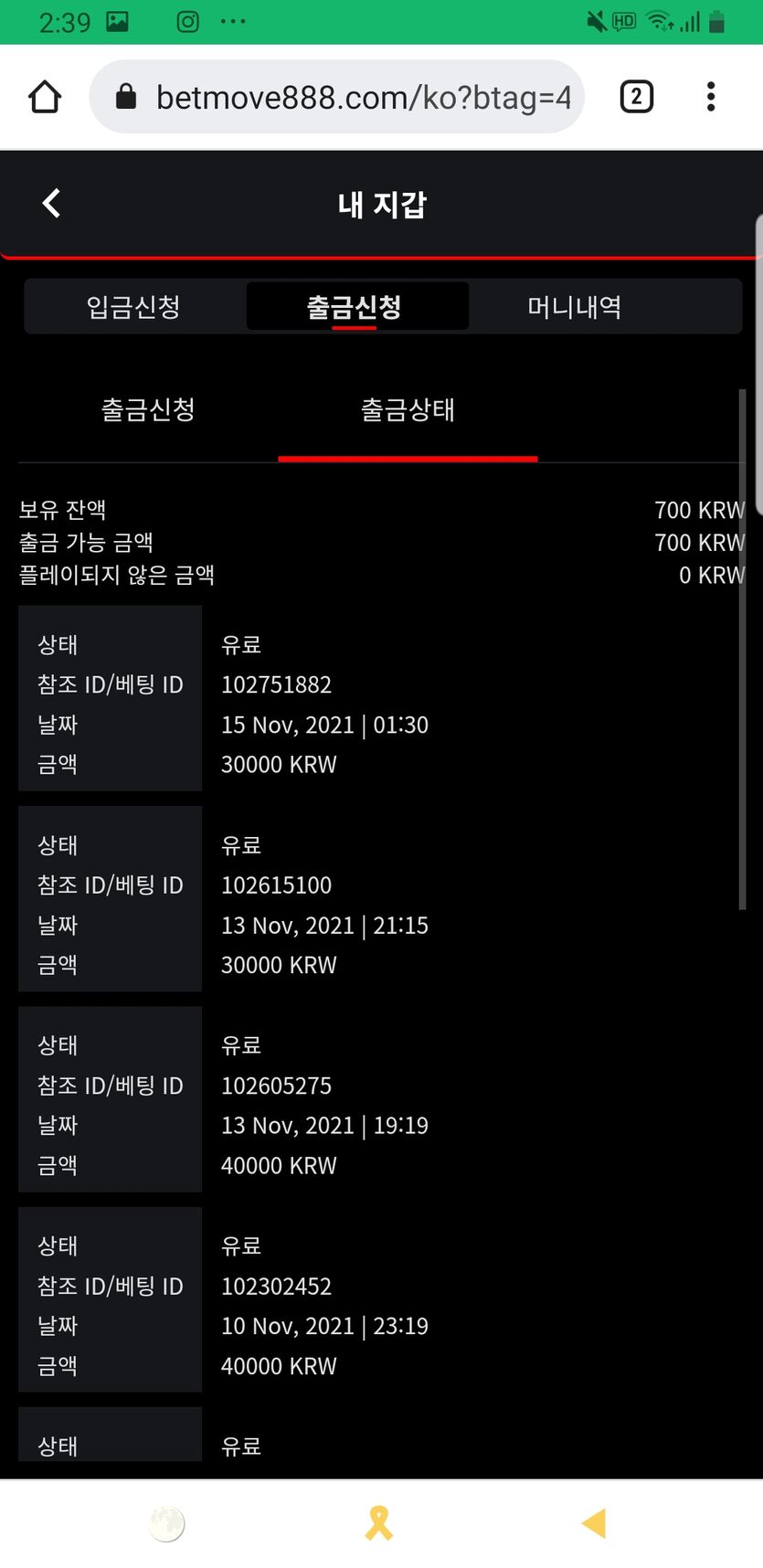 벳무브 후기(1)