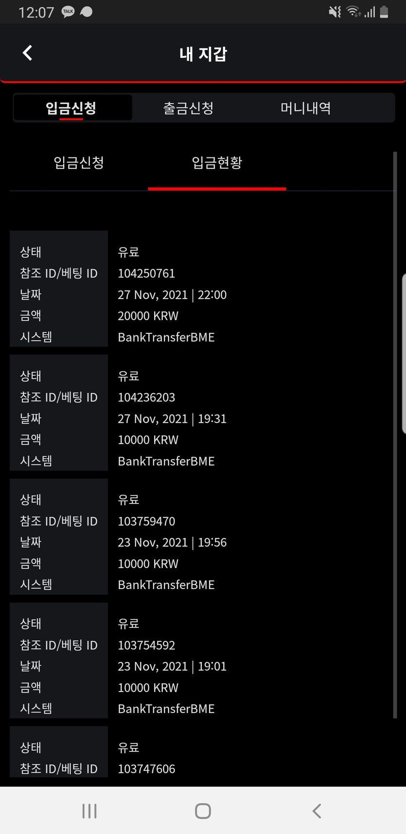 벳무브 후기(0)