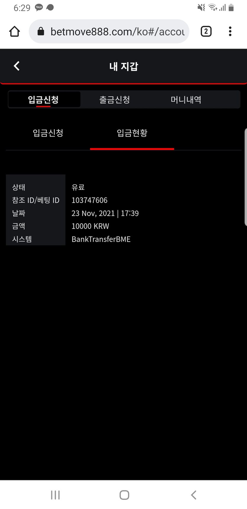 벳무브 후기(1)