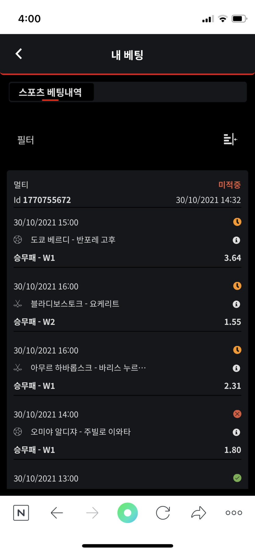 벳무브 후기(0)