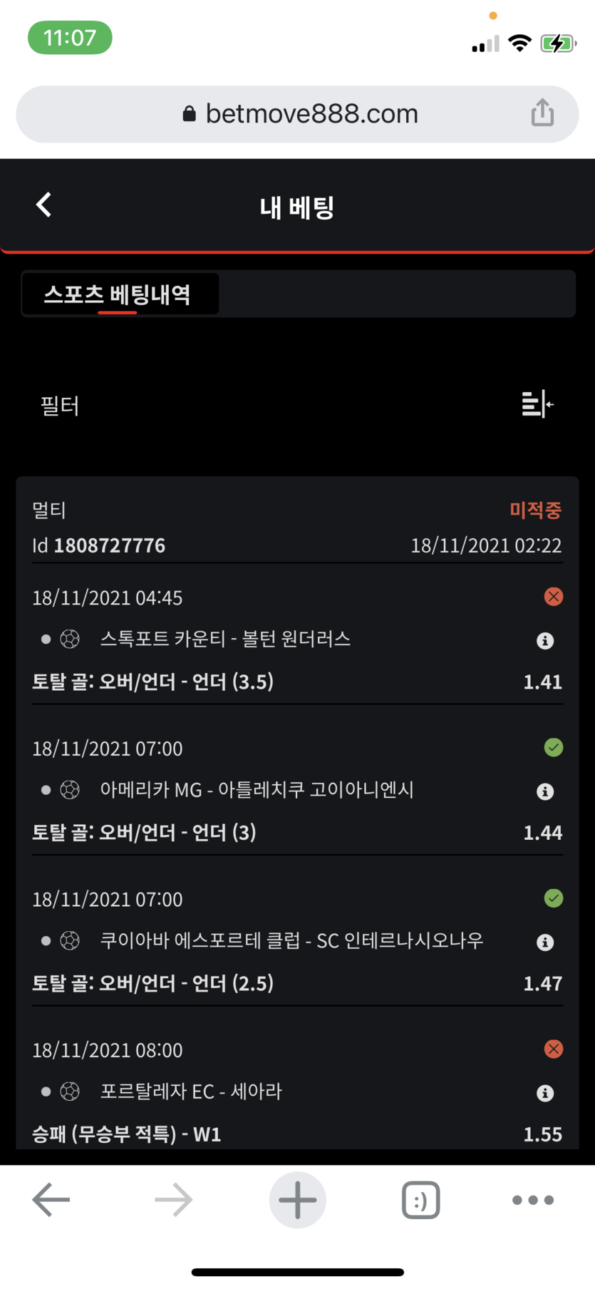 벳무브 후기(0)