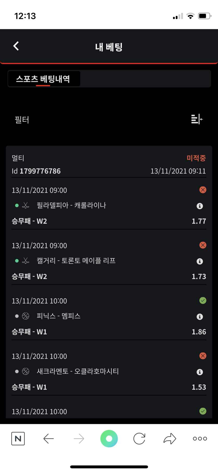 벳무브 후기(0)