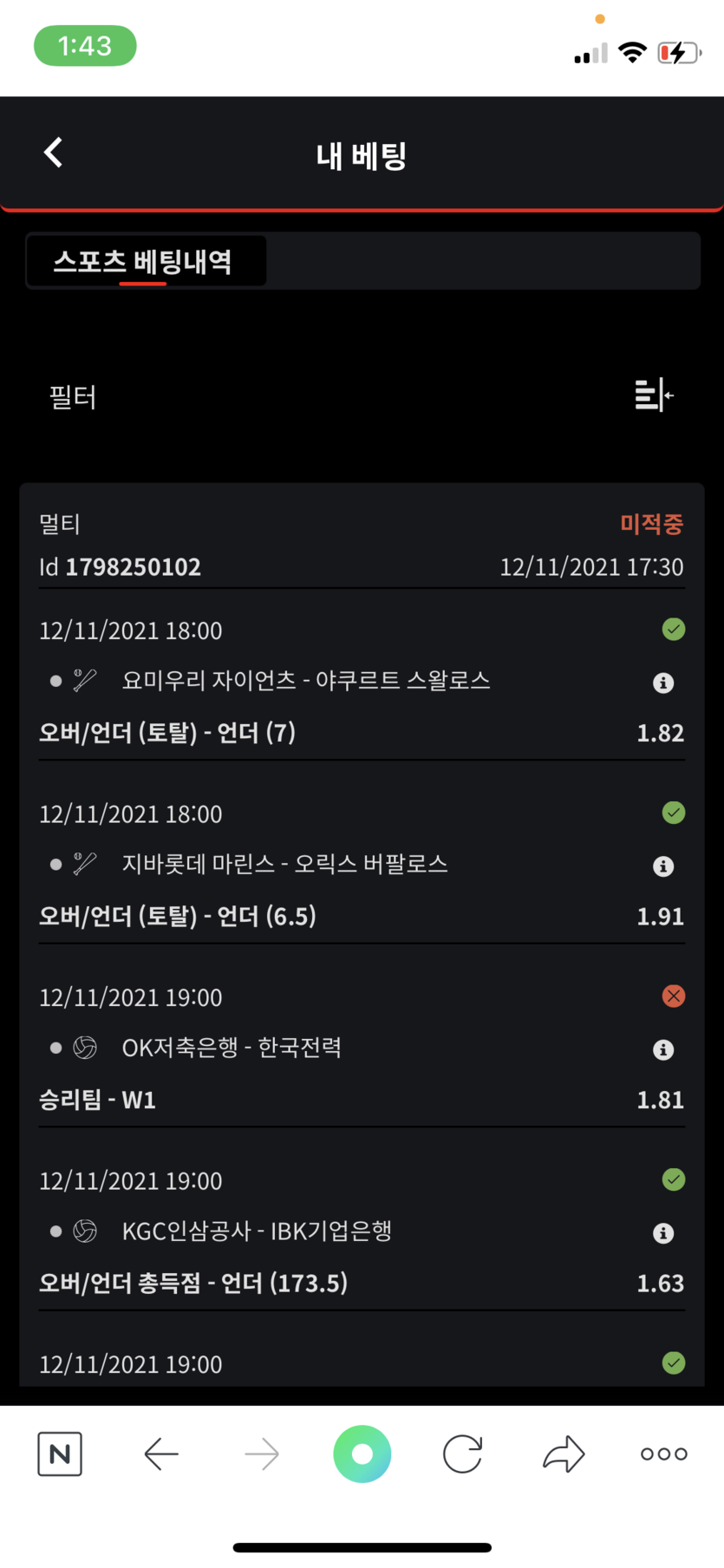 벳무브 후기(0)