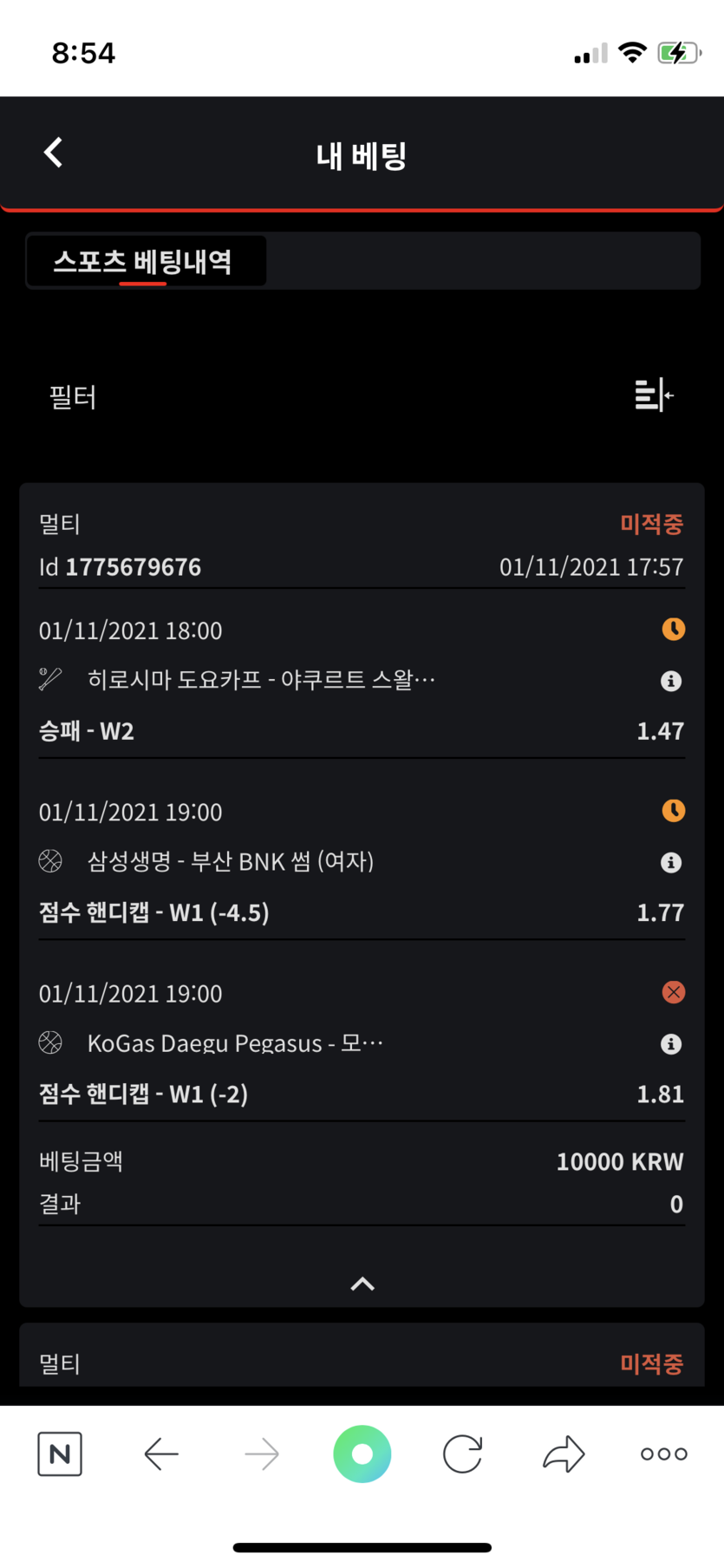 벳무브 후기(0)