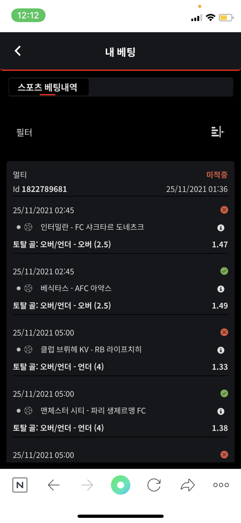 벳무브 후기(0)