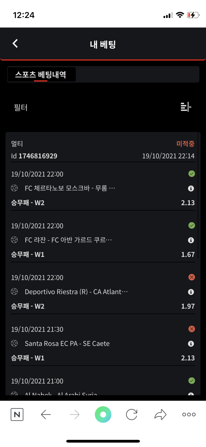 벳무브 후기(0)