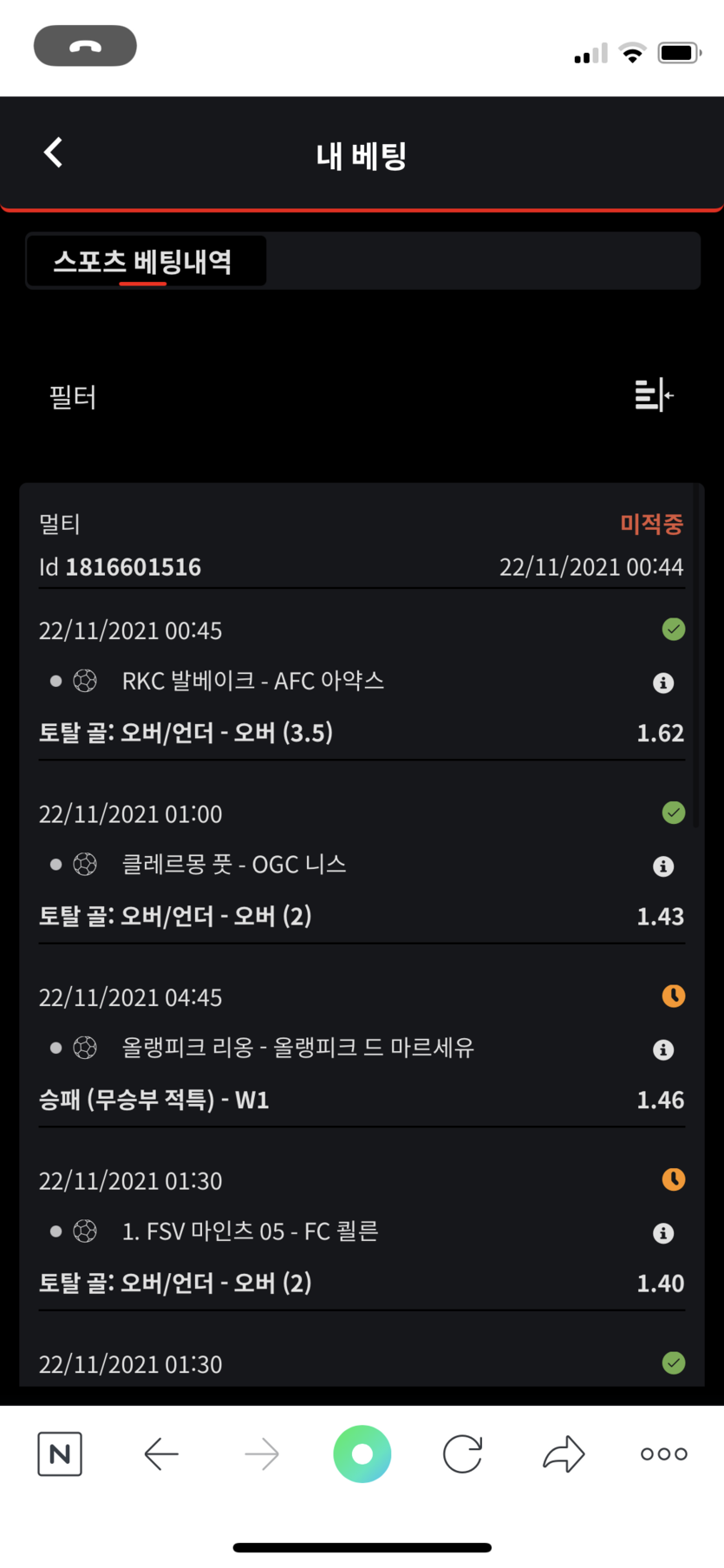 벳무브 후기(0)