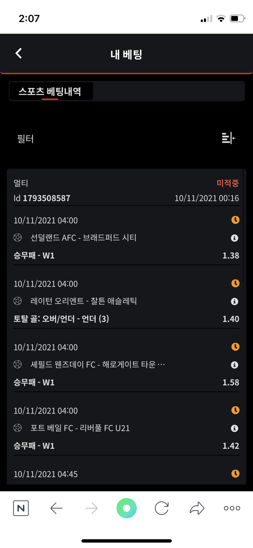 벳무브 후기(0)
