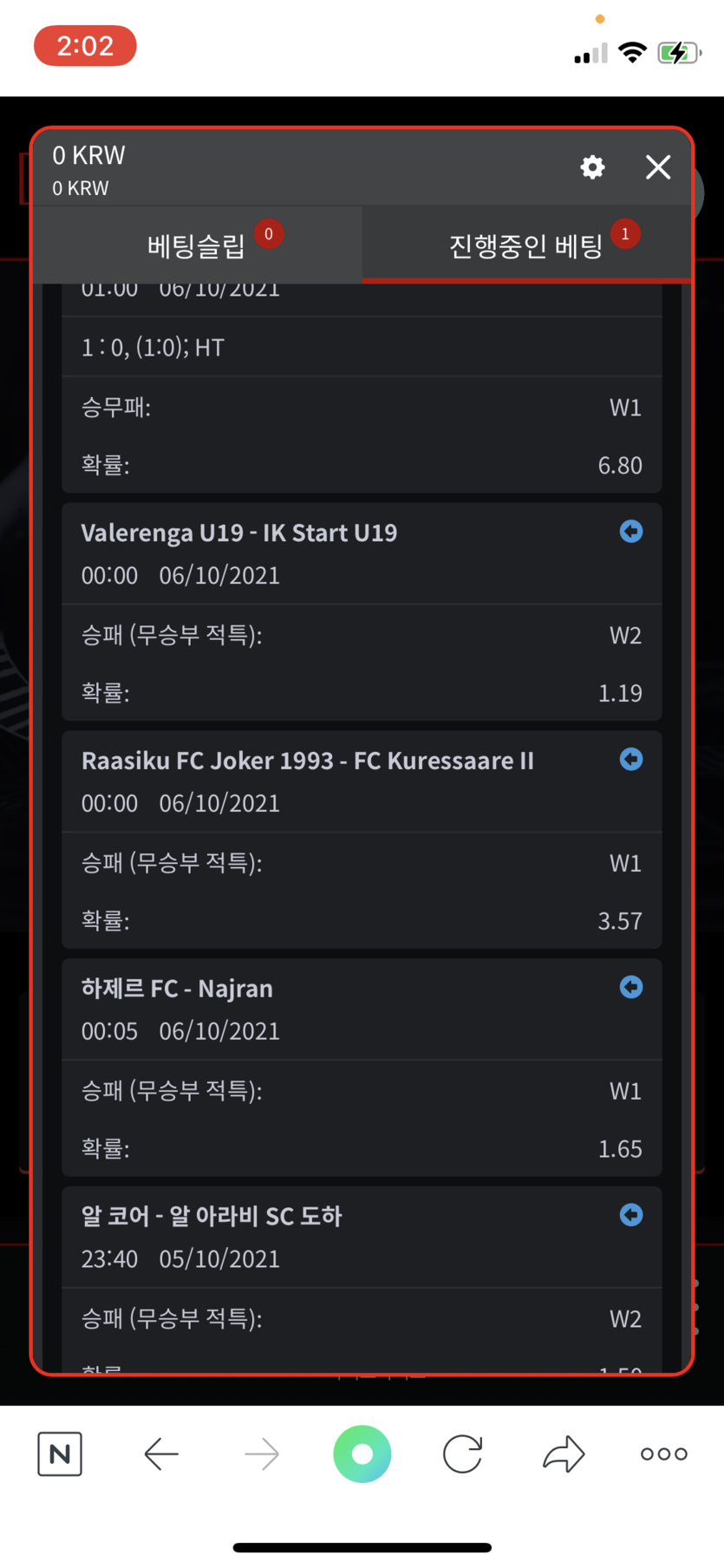 벳무브 후기(0)