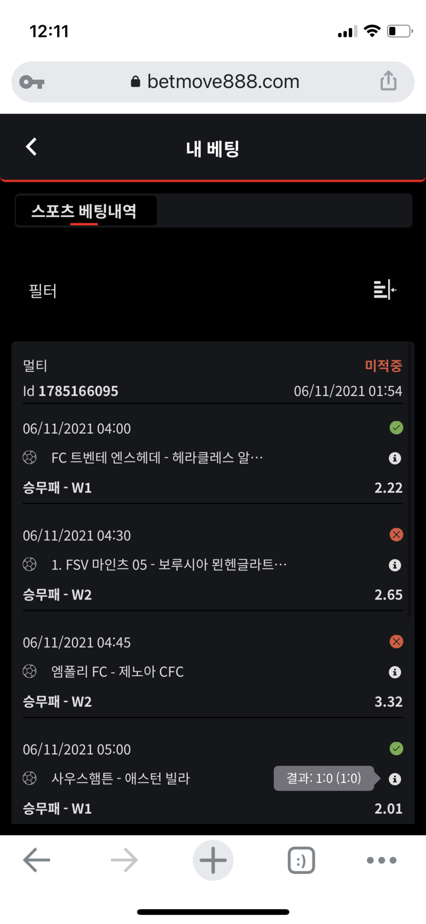벳무브 후기(0)