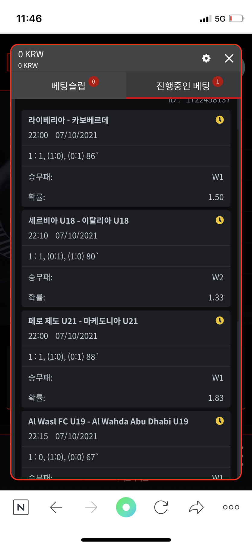 벳무브 후기(0)