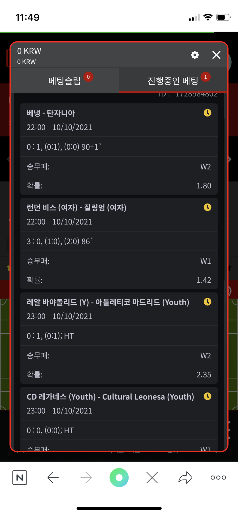 벳무브 후기(0)