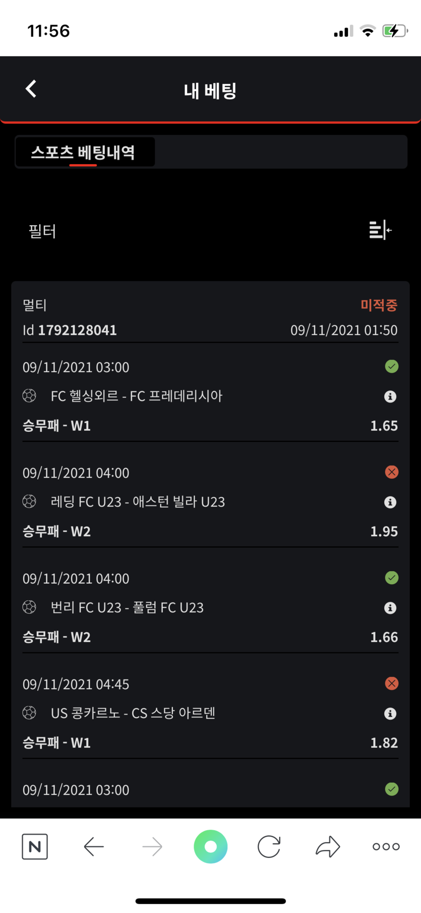 벳무브 후기(0)