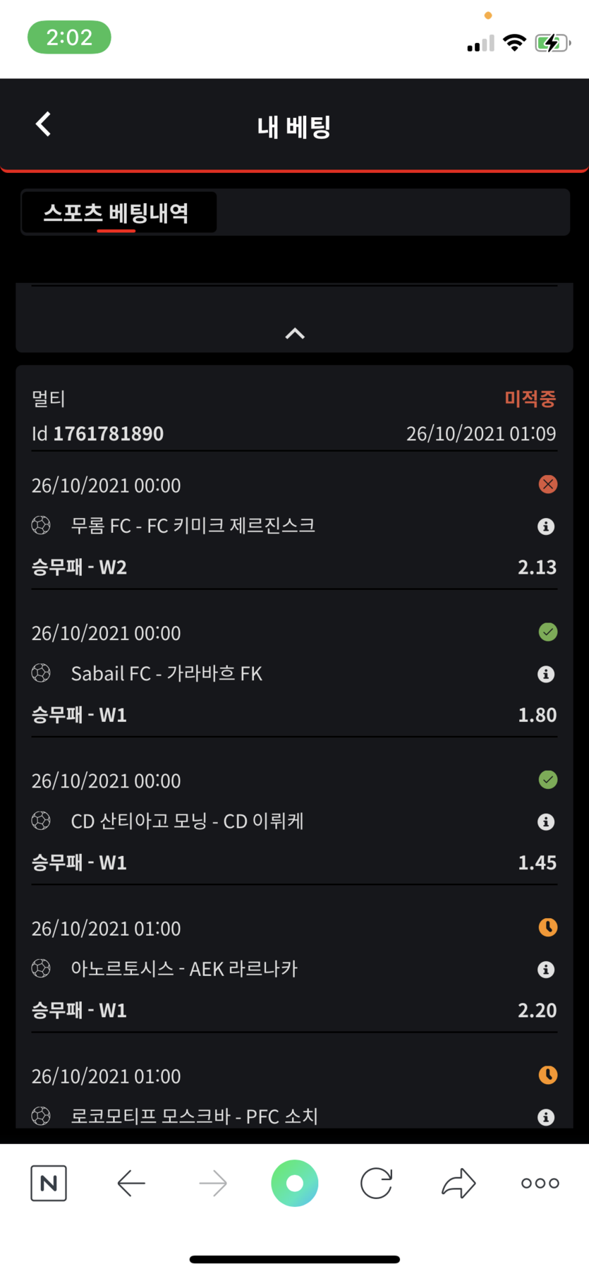 벳무브 후기(0)