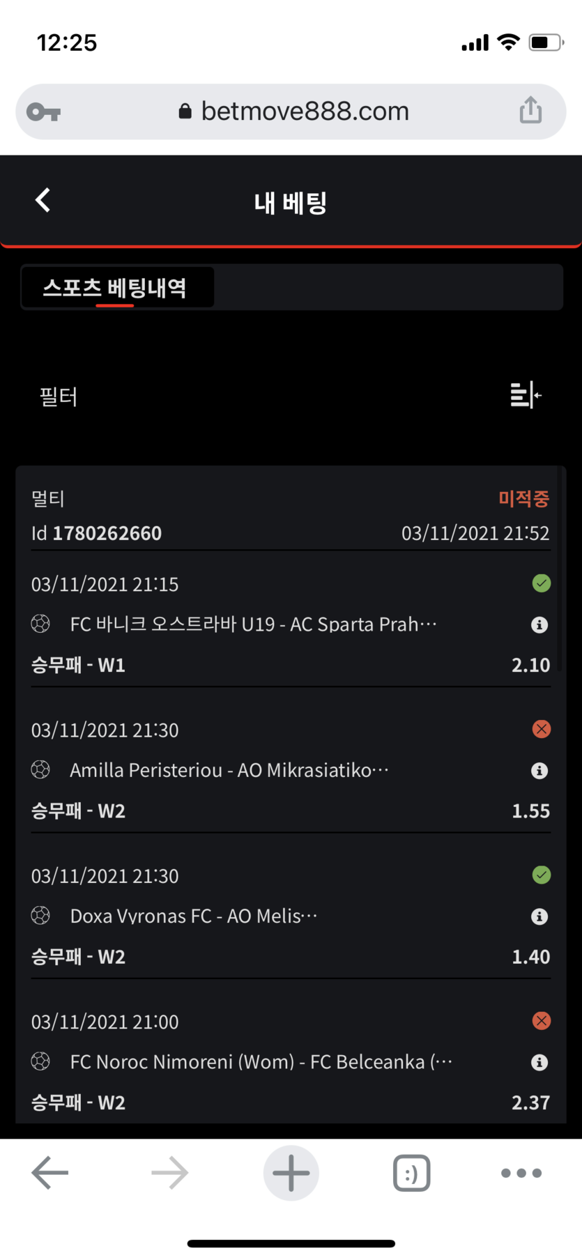 벳무브 후기(0)