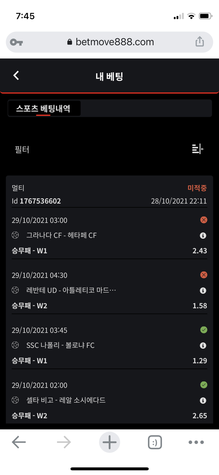 벳무브 후기(0)
