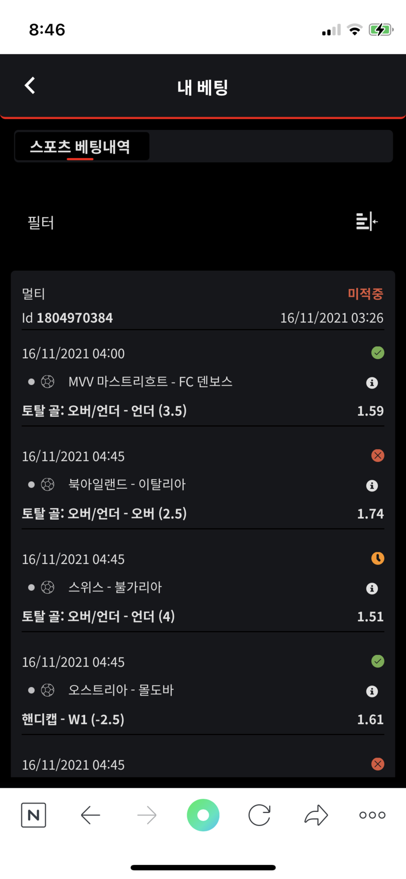 벳무브 후기(0)