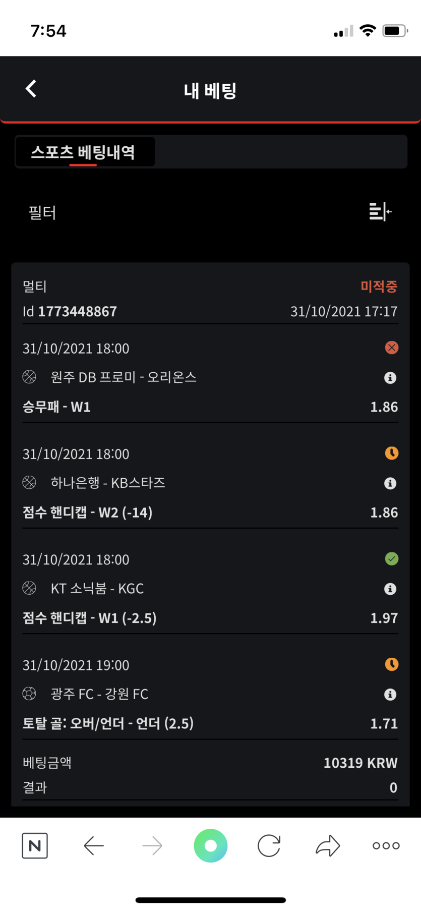 벳무브 후기(0)