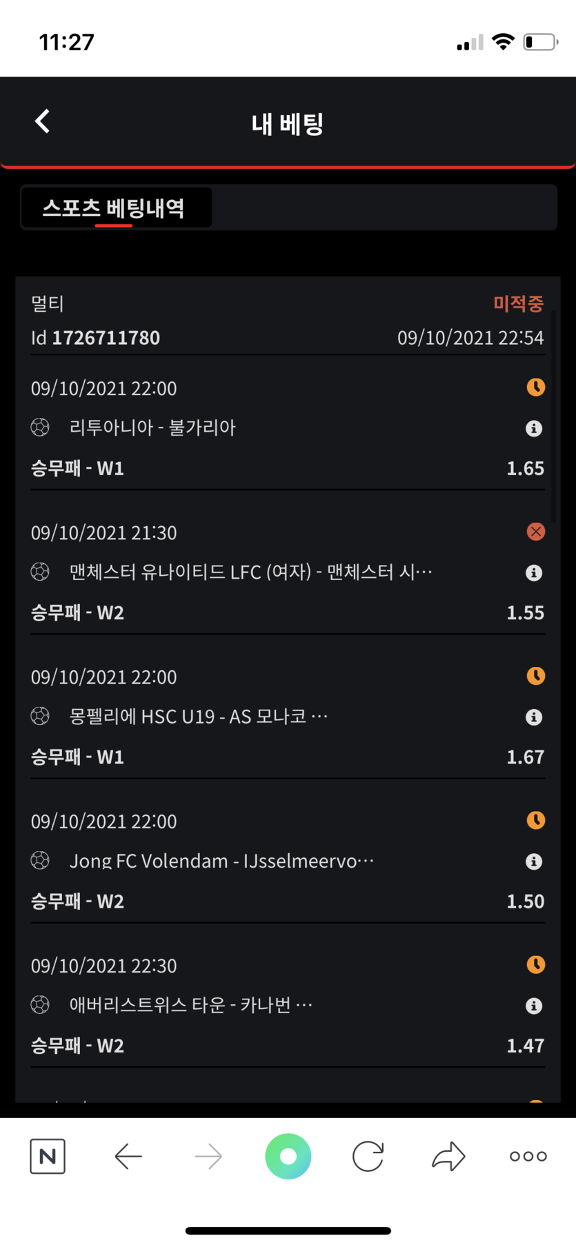 벳무브 후기(0)