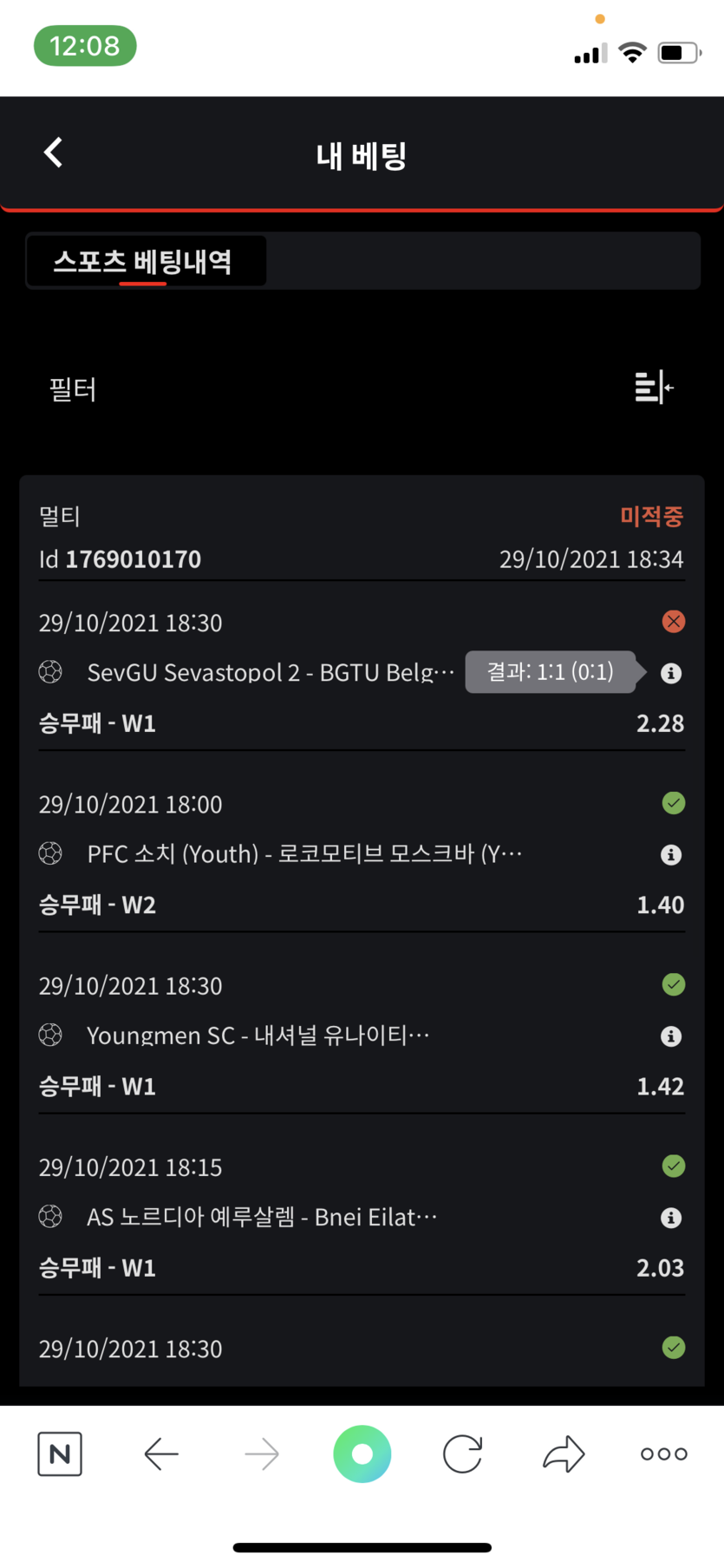 벳무브 후기(0)