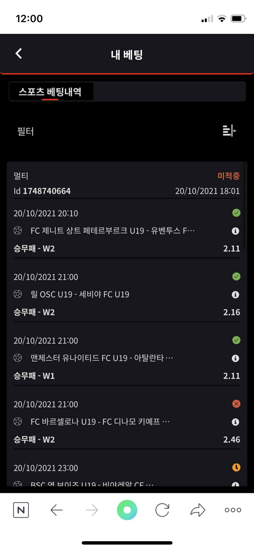 벳무브 후기(0)
