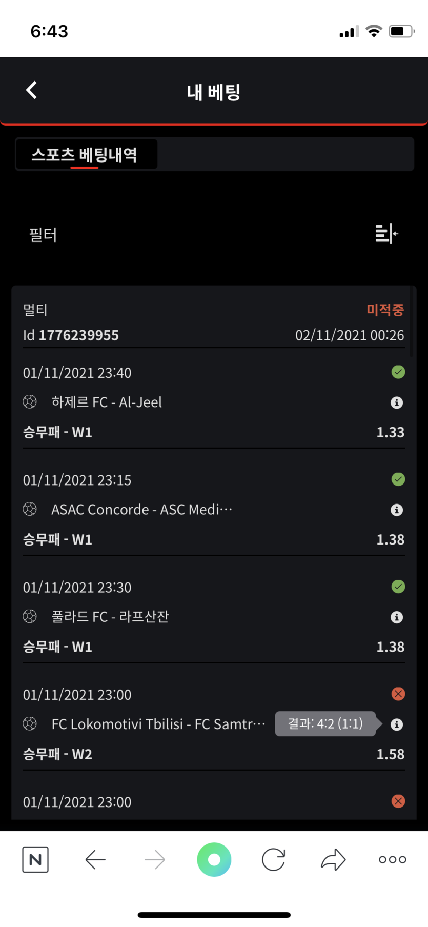 벳무브 후기(0)