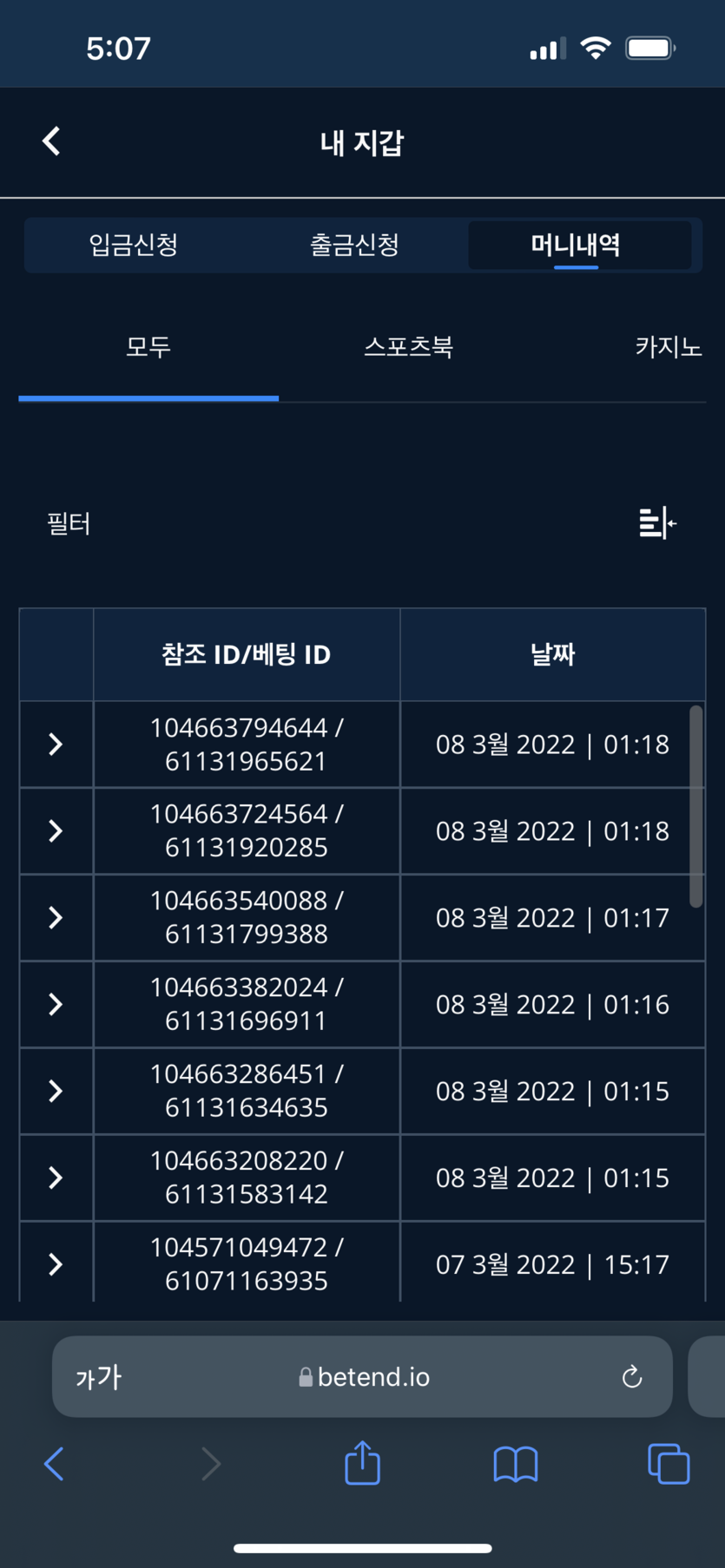 벳엔드 후기(0)
