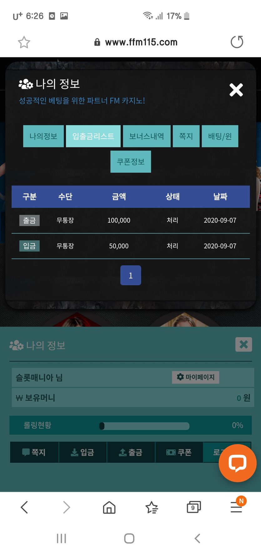 온카 첫후기(0)