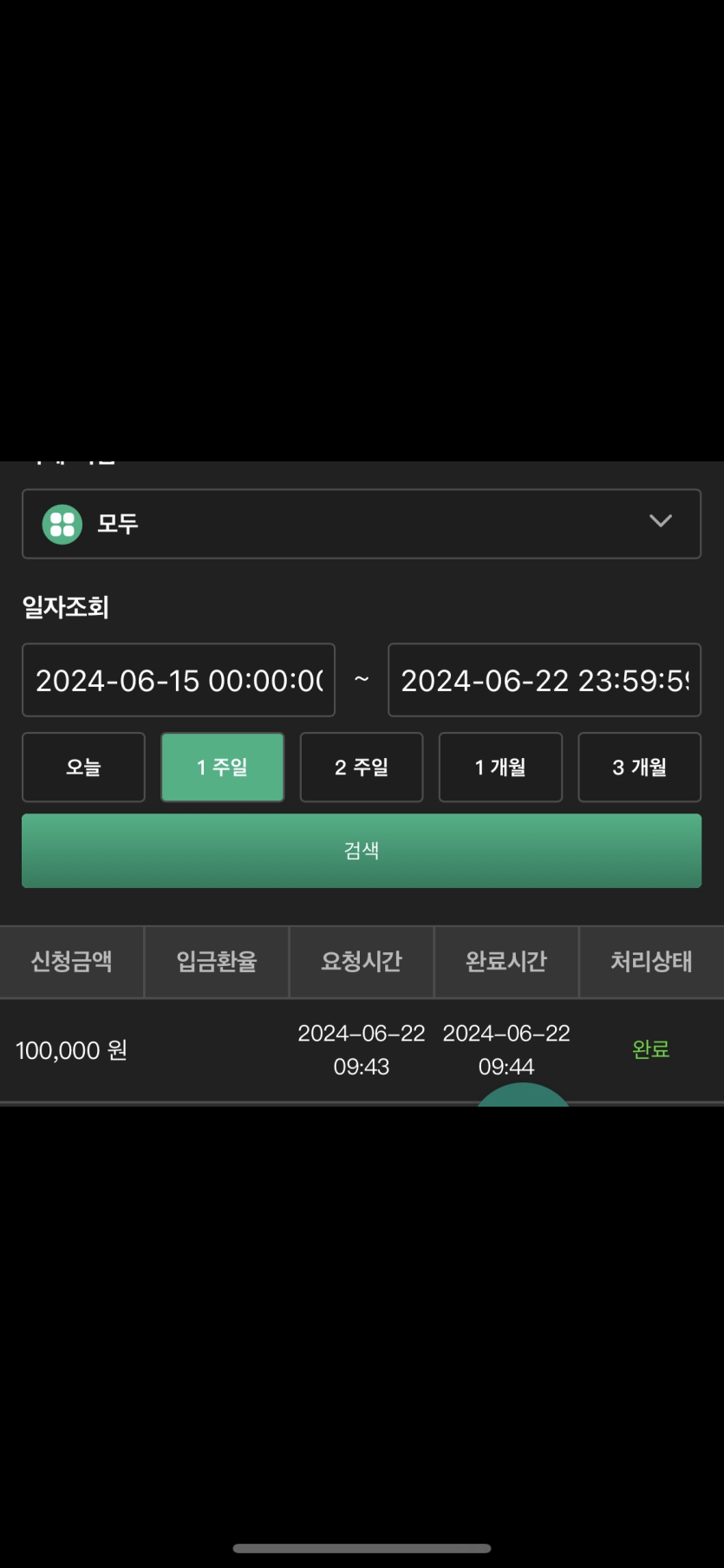 유로 후기(0)