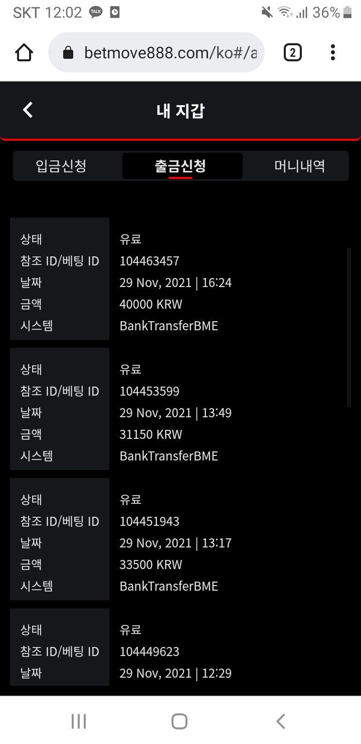 벳무브후기(0)