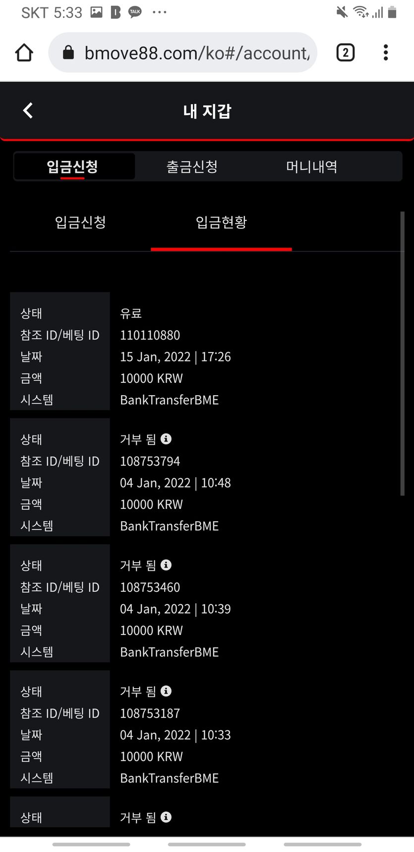 벳무브후기(0)