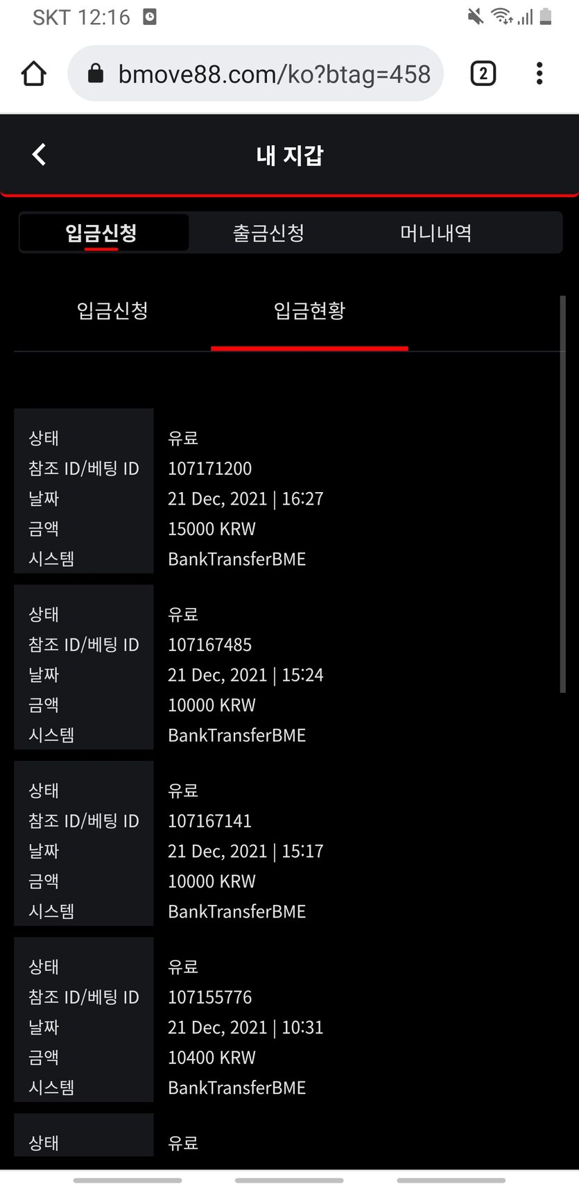 벳무브후기(0)
