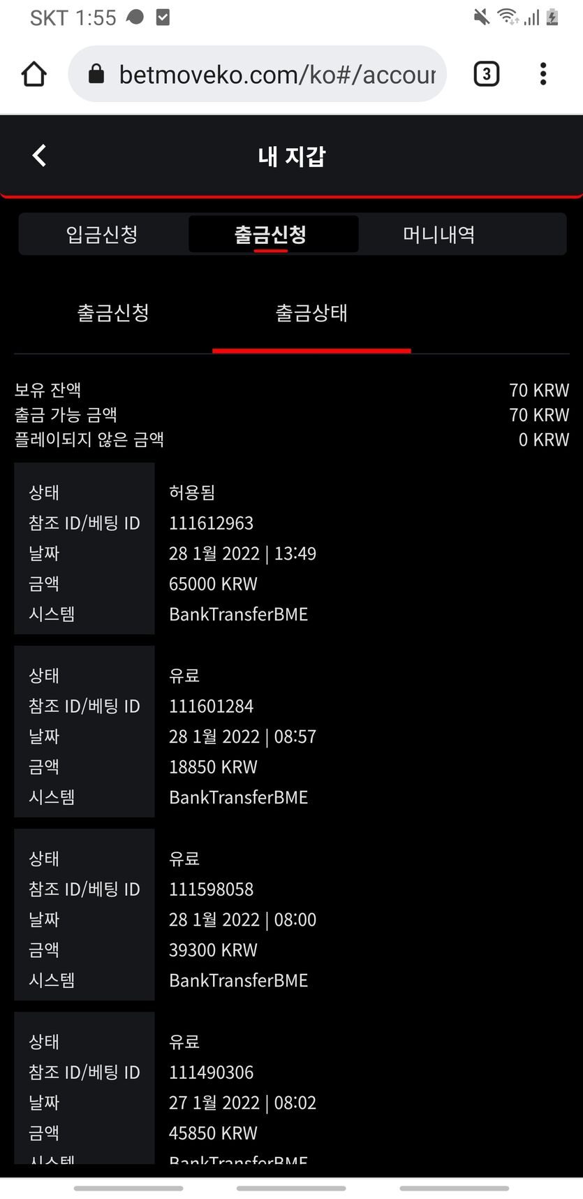벳무브후기(0)