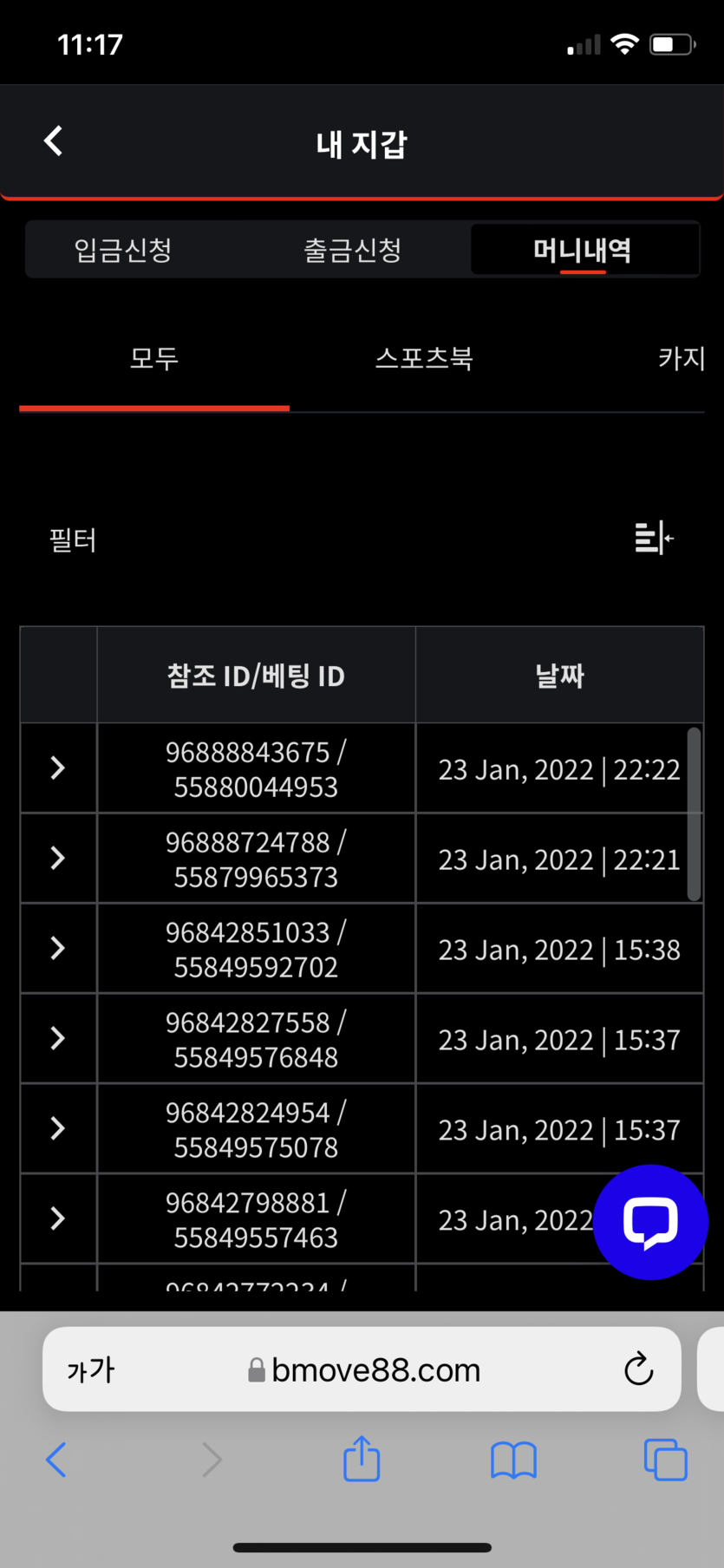 벳무브후기(0)